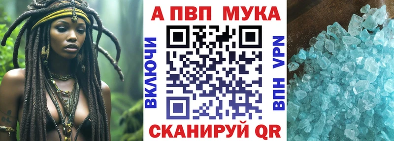 закладка  Дегтярск  Альфа ПВП Соль 