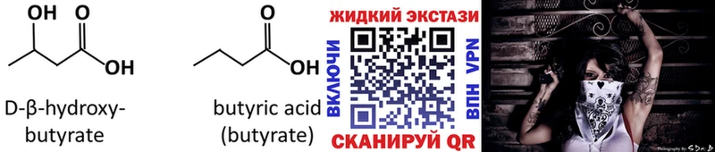 Бутират 99%  Дегтярск 