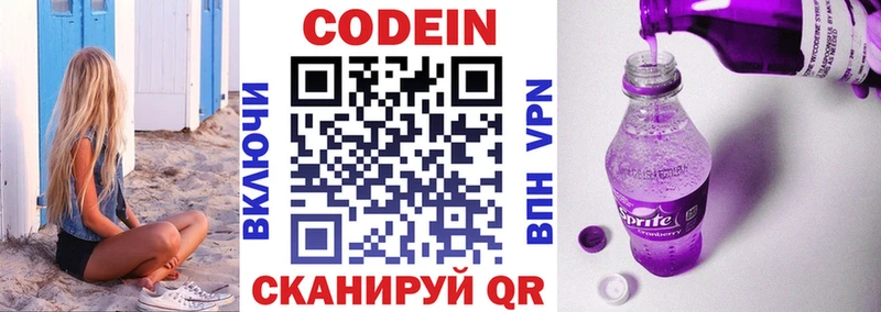 Кодеиновый сироп Lean Purple Drank  дарк нет как зайти  Дегтярск 