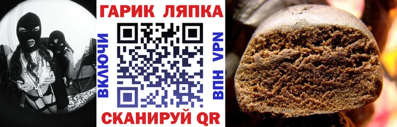 Гашиш хэш  Дегтярск 