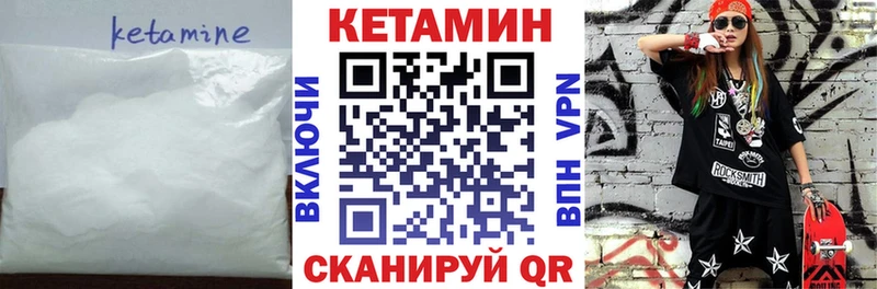 Кетамин ketamine  Дегтярск 