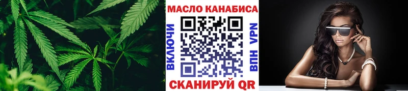 ТГК гашишное масло  купить   Дегтярск 